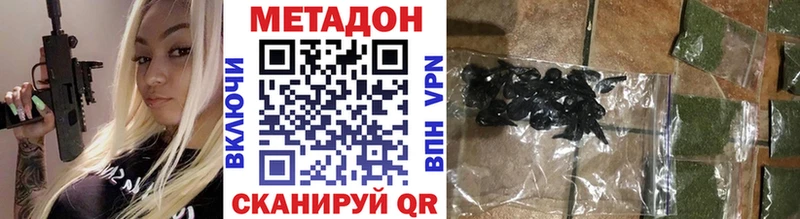 Метадон белоснежный  Ивангород 
